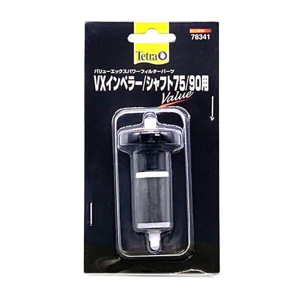 Tetra（テトラ） VXインペラー／シャフト75／90用 : チャーム