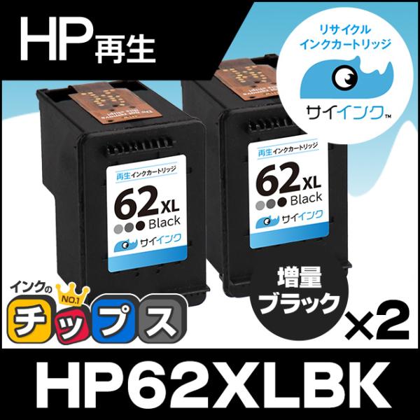 インクのチップス HP62XL ヒューレットパッカード 再生インク HP 62XL