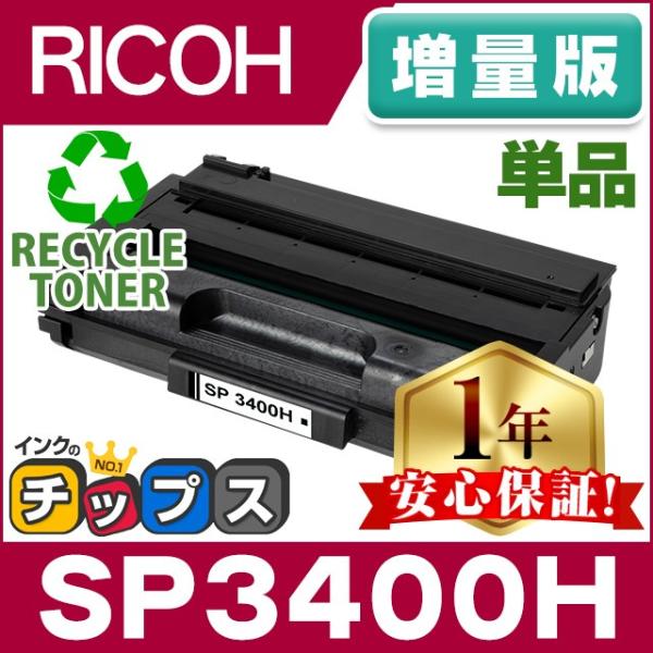 RICOH C1803 トナーカートリッジ 4本セット リコー RICOH MP トナー
