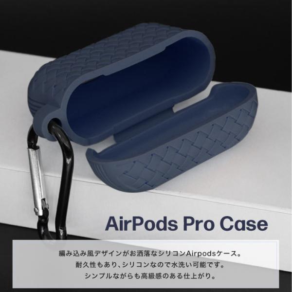 AirPods Pro ケース シリコン カラビナ付き 耐衝撃 エアポッド カバー