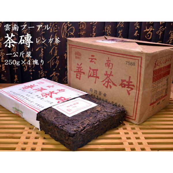稀少商品】レンガ型高級プーアル茶(土司贡砖) 500g(250gx2) 稀少商品
