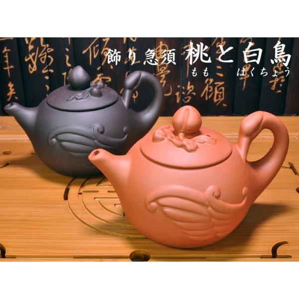 茶壺 飾り急須 桃と白鳥 : 中国貿易公司ctcオンラインショップ - 通販