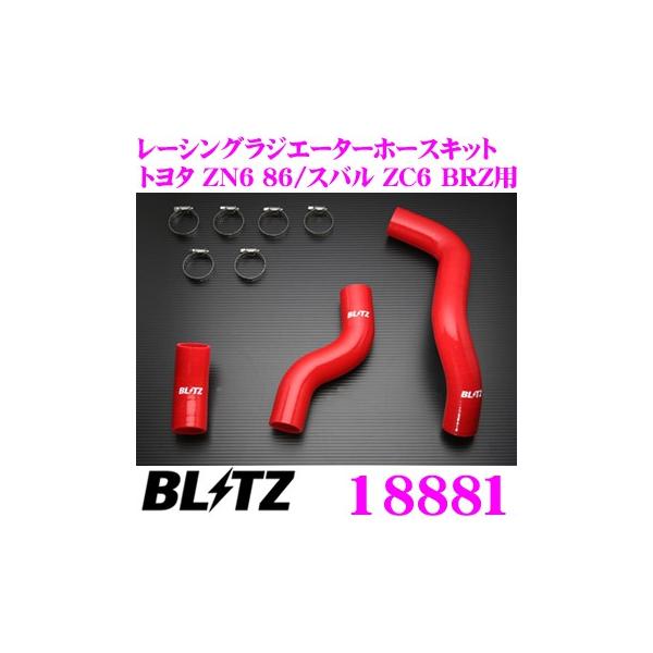 BLITZ（ブリッツ） 18881 トヨタ ZN6 86/スバル ZC6 BRZ用 レッド