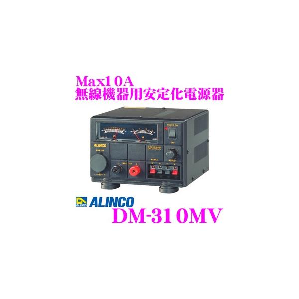 安定化電源 アルインコ」の人気商品一覧 | 安い商品を通販サイトから