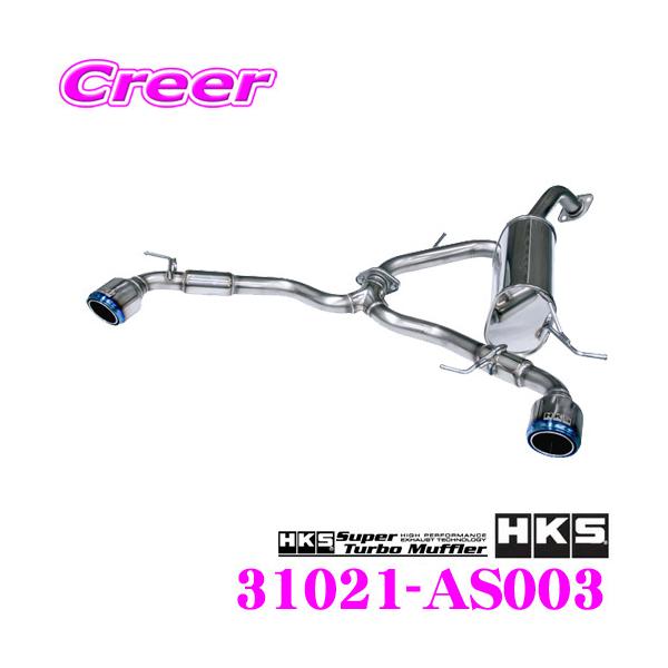 HKS（エッチケーエス） リーガマックスプレミアム エキゾースト