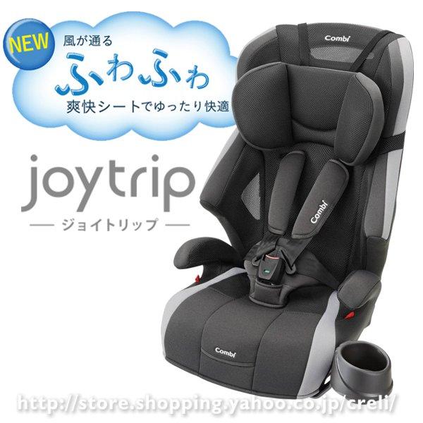 Combi ジョイトリップ エアスルー GH グレー 説明書付き ジョイ
