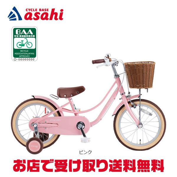 あさひ（asahi） 「あさひ」スタイルラボ KIDS M BAA-O 18インチ 子供