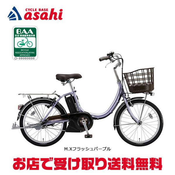 専用 電動自転車 BS アシスタ 1759 ブリヂストン アシスタ 電動