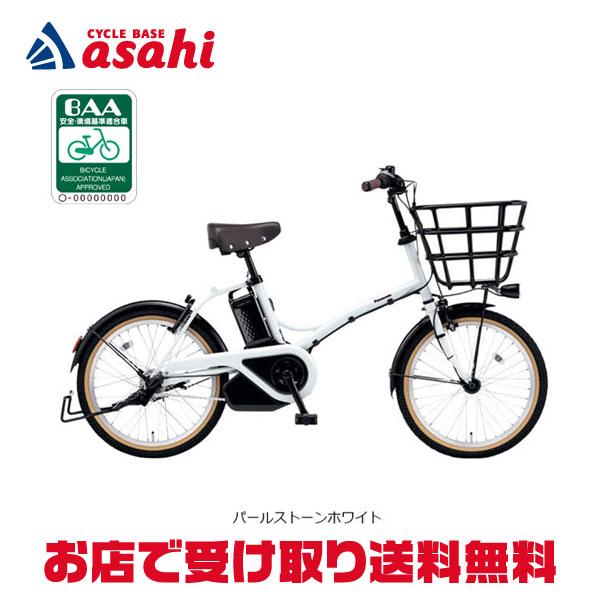 パナソニック グリッター 電動自転車 20インチ バッテリー6.6ah 公式