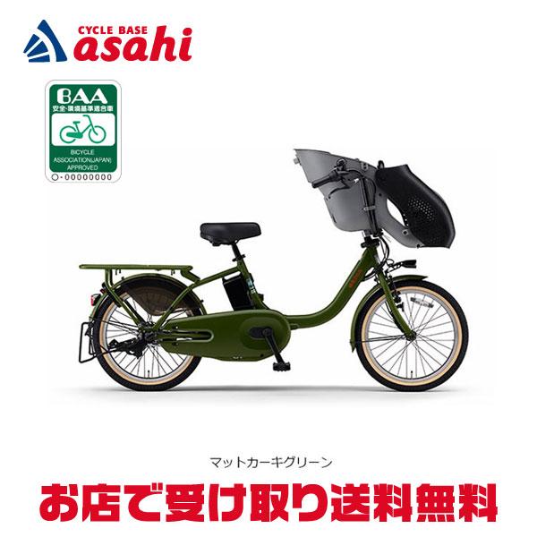 Sakura_Market パスキス⭐️子供乗せ電動アシスト自転車Y2413 子乗せ