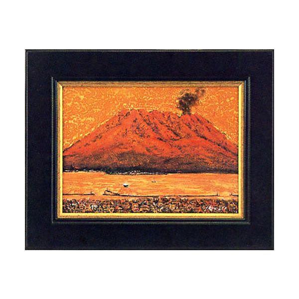 72*Z315)絵画 油絵 桜島 72*Z315)絵画 油絵 桜島 72*Z315)絵画 油絵