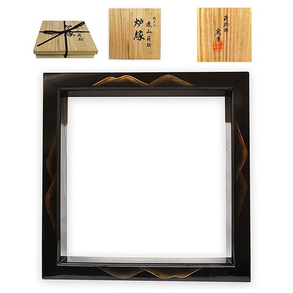 炉縁 輪島塗 蒔絵師 目白宗芳 遠山蒔絵 : アンティーク慈光 - 通販