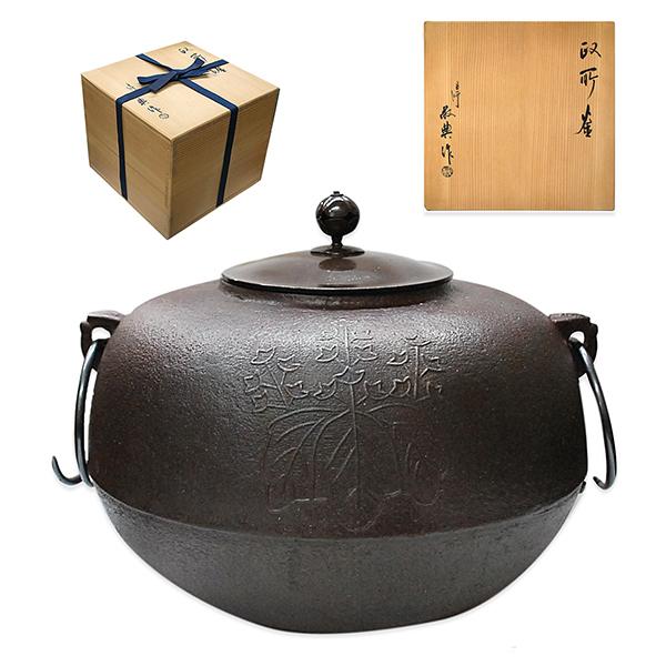高橋敬典 茶釜 政取釜 y-225 : アンティーク慈光 - 通販 - Yahoo