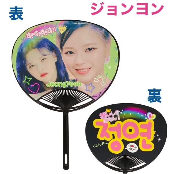 TWICE ジョンヨン 直筆サイン入りうちわonceday C賞