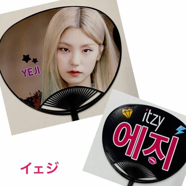 イェジ itzy イッジ レギュラーサイズ うちわ 写真入り 韓流 グッズ