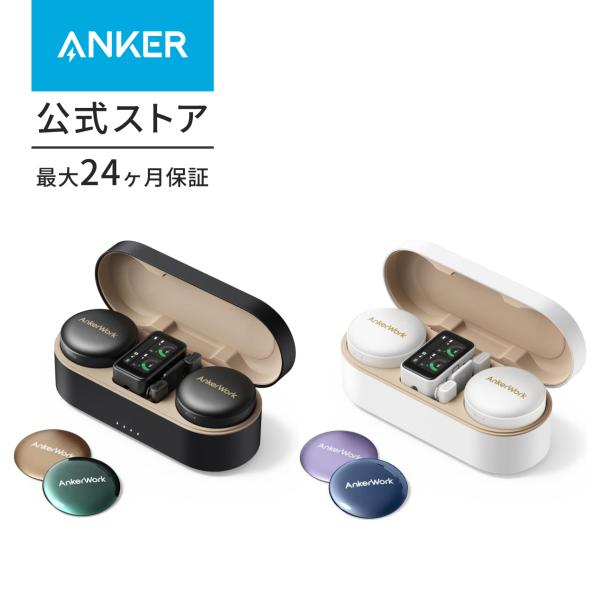 Anker（アンカー） AnkerWork M650 Wireless Microphone ワイヤレス