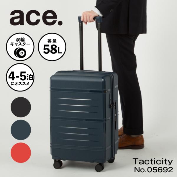 ace. スーツケース エース タクティシティ 58L 預け入れサイズ 4-5泊