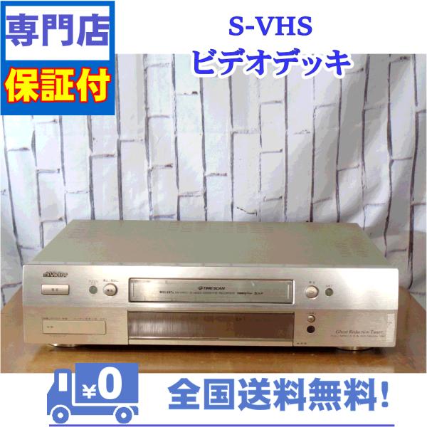 VICTOR HM-HDS4 HDD付S-VHSビデオデッキ VICTOR HM-HDS4 HDD付S-VHS