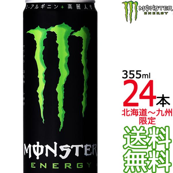 MONSTER ENERGY（モンスターエナジー） 【送料無料】モンスター