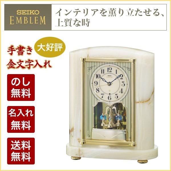 SEIKO EMBLEM HW521M 大理石オニキス