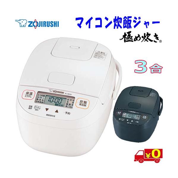 象印（ZOJIRUSHI） ZOJIRUSHI NL-BE05 極め炊き マイコン炊飯ジャー 豪