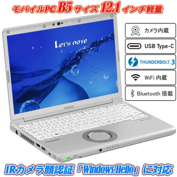 Let's note SV ノートパソコン IRカメラ顔認証 Panasonic CF-SV7 12.1