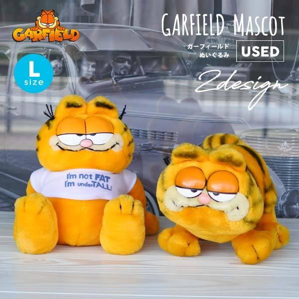 USED品 ガーフィールド ぬいぐるみ L 2種類 ヴィンテージ品