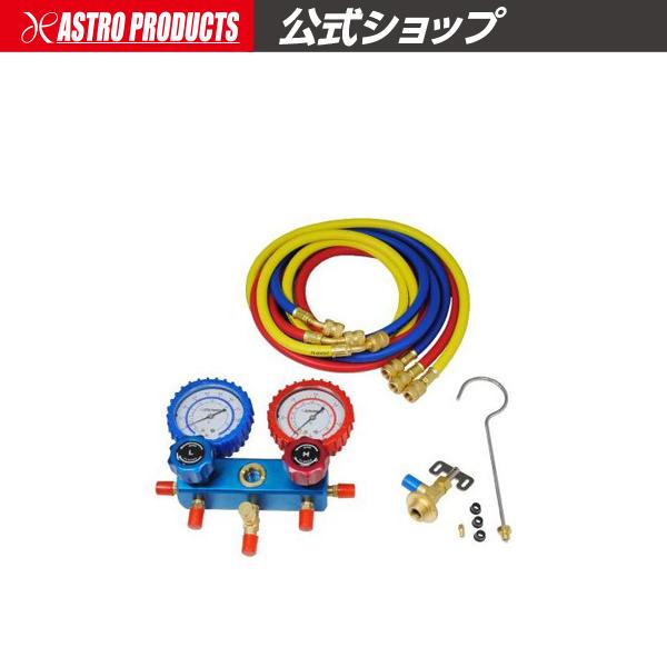 アストロプロダクツ（ASTROPRODUCTS） CFC-12 マニホールドゲージ
