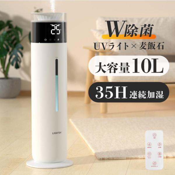 加湿器 大容量 超音波式 10L タワー型 スリム 軽量 280ml/h 上部給水