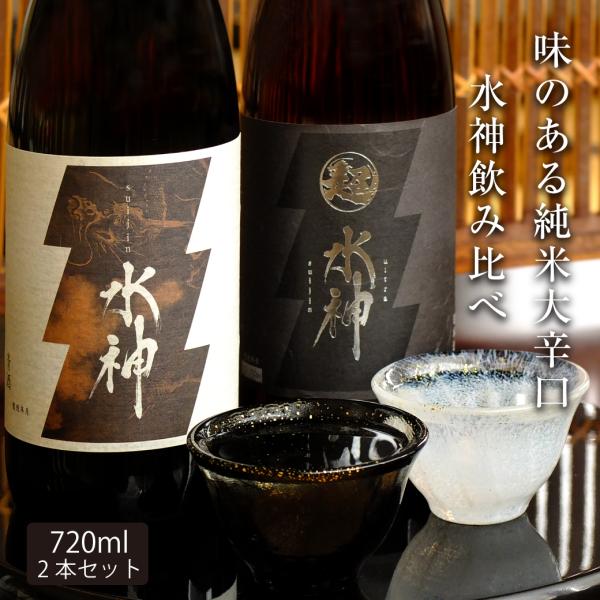 あさ開 大辛口 水神飲み比べセット720ml×2 日本酒 バレンタイン ギフト