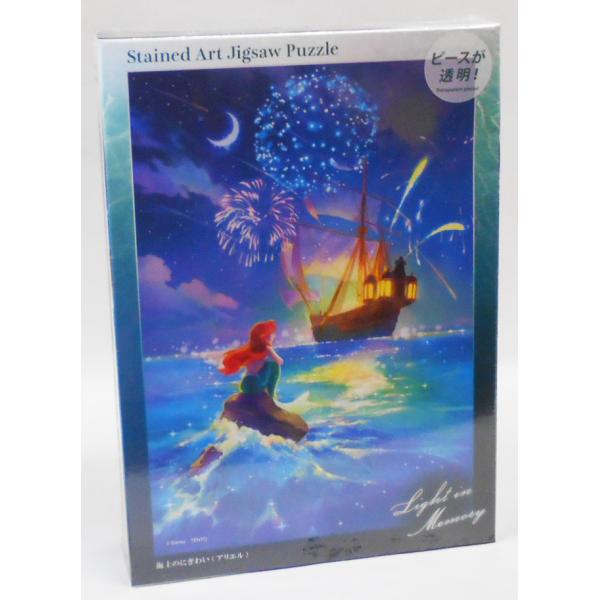 テンヨーディズニー ジグソーパズル ベストフレンドシリーズ アリエル