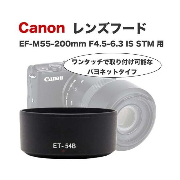 ef-m55-200mm f4.5-6.3 is stm」の人気商品一覧 | 安い商品を通販