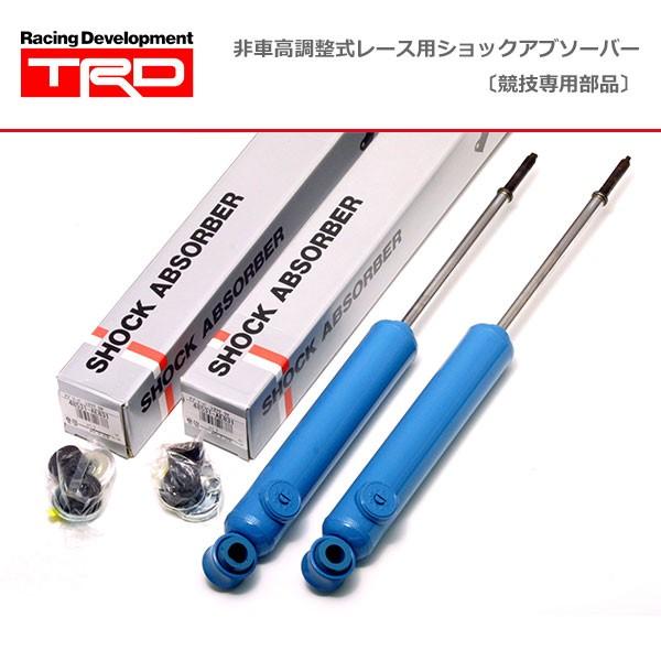 TRD 非車高調整式 レース用 ショート ショックアブソーバー リア用 2本