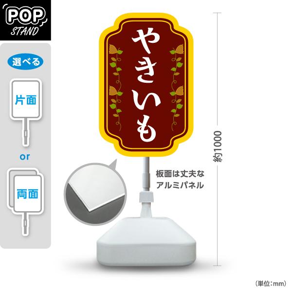 オーダー無料】やきいも 焼き芋 店舗 販売 看板 置物 雑貨 ライトBOX