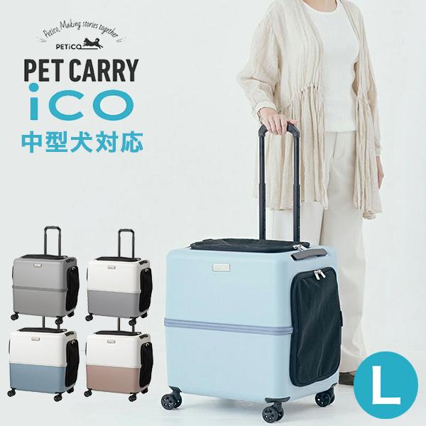 レジェンドウォーカーアウトドア PETiCO ペチコ Lサイズ 3001-L ペット
