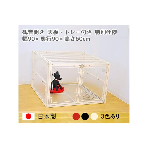 大阪府内はお持ち致します】extail アクリルケージ 小型犬用 ホワイト