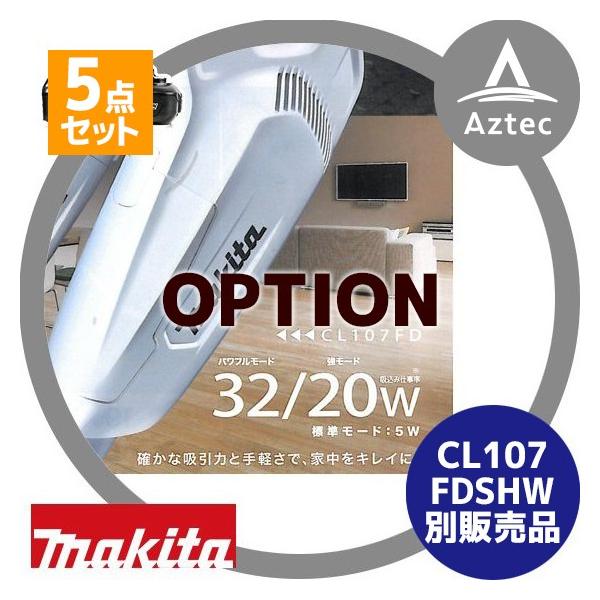 Makita CL107FDSHW スティッククリーナー マキタ CL107FDSHW 充電式クリーナー 10.8V-1.5Ah ウエダ金物【公式