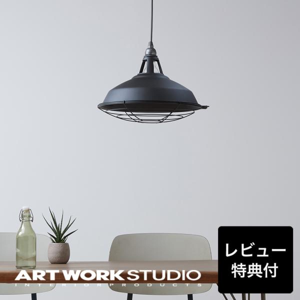 ARTWORKSTUDIO（アートワークスタジオ） 照明器具 アートワーク