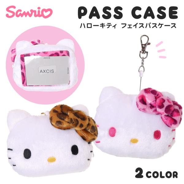 平成レトロ】サンリオ ハローキティ チェリー ぬいぐるみバスケット