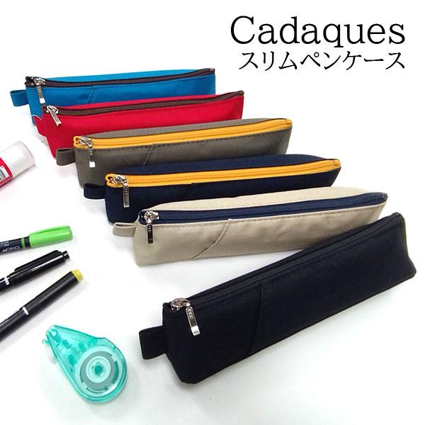 CONCISE（コンサイス） ペンケース スリム カダケス シンプル 布製