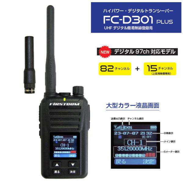 b-house_fc-d301-plus
