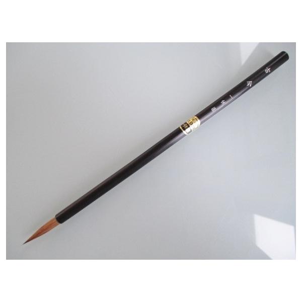 一休園 小筆 古今 定価1980円 書道用品 細筆 熊野筆 仮名用 鼬毛 書道