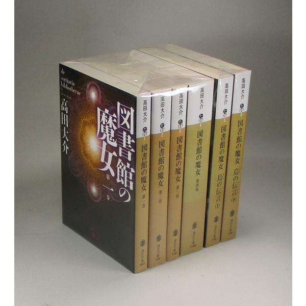 国書刊行会 魔女たちの世紀 全6巻セット 国書刊行会 魔女たちの世紀 全