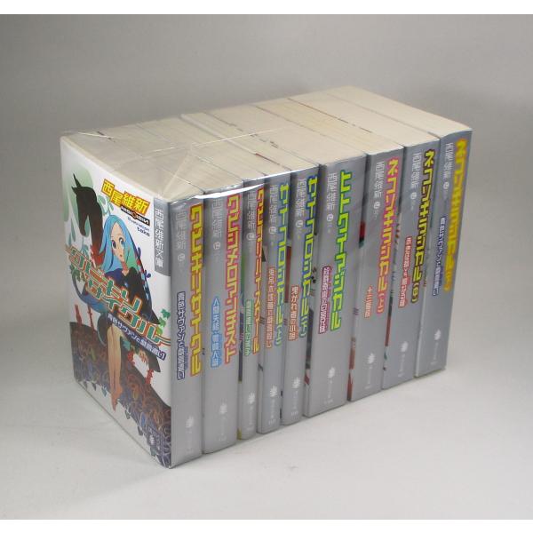 ニ*コ様 【正月値下げ】西尾維新 文庫版 戯言シリーズ＋零崎人間