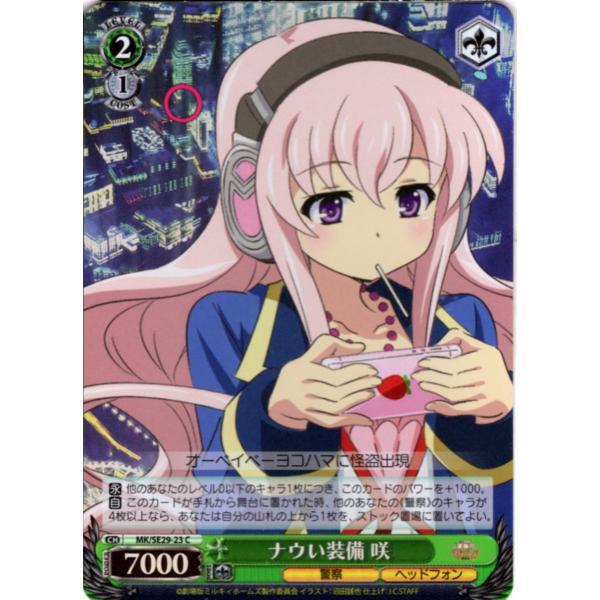 ヴァイスシュヴァルツ ミルキィホームズ 警察デッキ ヴァイス