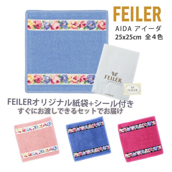 feiler（フェイラー） ハンカチ タオル ギフト ブランド 退職 お礼
