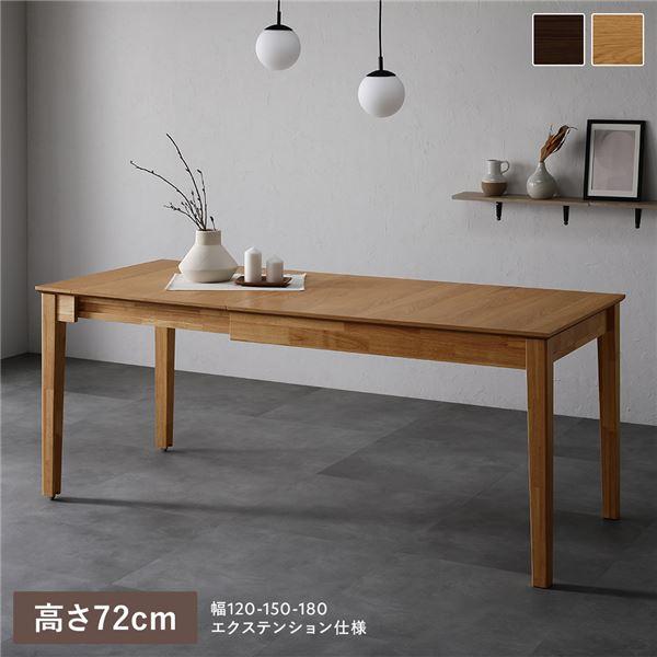 最終価格！Actus ALCHEMY エクステンションリビングテーブル 最終価格