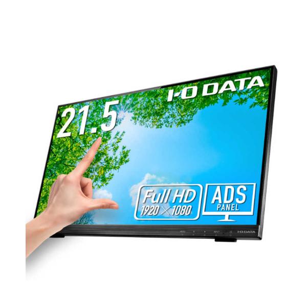IOデータ LCD-MF224FDB-T2 21.5型フルHD液晶モニター ADSパネル採用 10