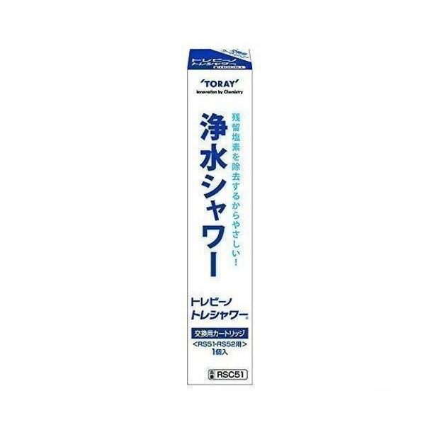 TORAY（東レ） TORAY RSC51 トレビーノ 浄水シャワー トレシャワーRS51