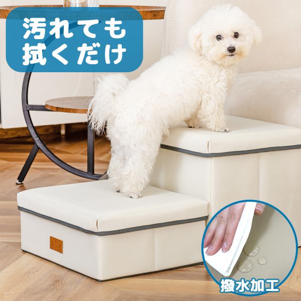 ペットステップ ドッグステップ ペット用 踏み台 高齢犬 ステップ